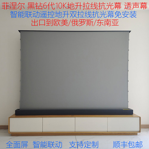 布克拉森智能联动电动地升拉线幕