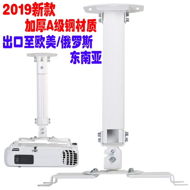 2019¿î¼ÓºñͶӰ»úµõ¼ÜÊÊÓÃÃ÷»ùºê»ù°ÂͼÂëËÉϰ®ÆÕÉúNECÉìËõµõ¼Ü