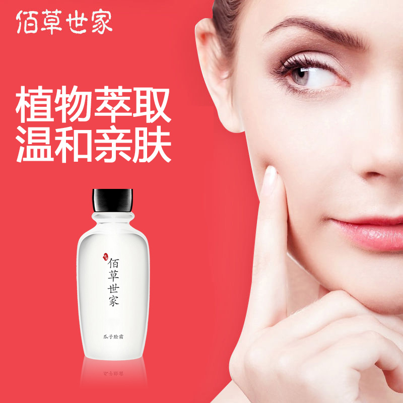 佰草世家V脸精油咬肌下颌骨矫正脸型神器颧骨塑脸骨缩小霜