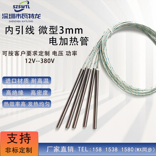 220V可定制 模具加热棒12V24V36V 单头电热管 3mm4mm微型加热筒