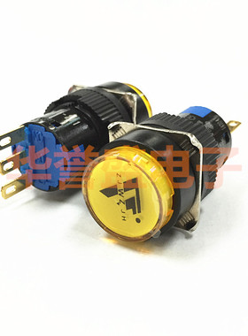 金宏电器 16MM按钮开关 K16-211Y 无灯 3脚自复位 启动按钮 黄色