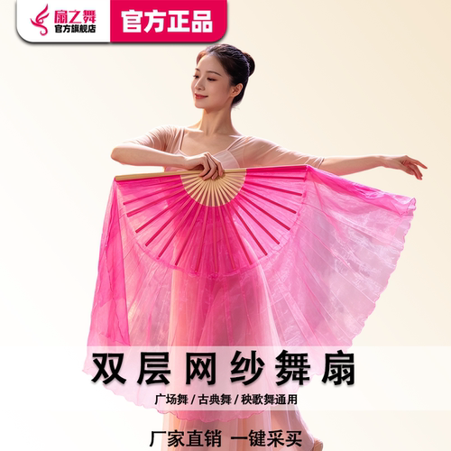 双层网纱舞蹈扇粉色成人广场舞