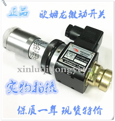 精品压力开关继电器油压JCS-02H/N/NL/NLL-S-AC250-3A 传感器