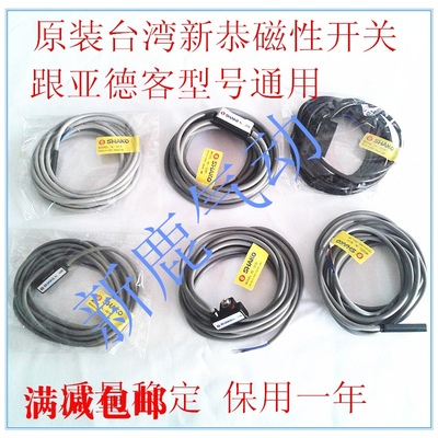 台湾新恭原装磁性开关AL-03R06R07R11R20R21R30R48R