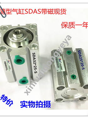 KLH气动元件薄型气缸带磁SDAS20X5X10X15X20X25X30X35X40X45X50S