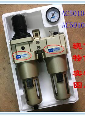 气动元件人和气源处理器AC5010-06/10 AW5000-06 AL5000-06过滤器