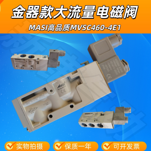 AMSI铝合金气缸电磁阀