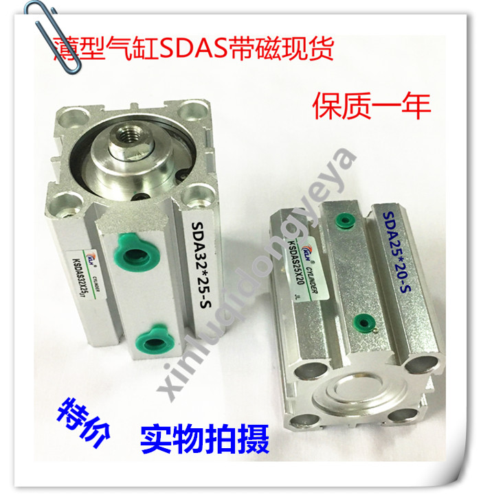 气动元件小型带磁薄型气缸SDAS40X10X20X25X50X75X100-SB