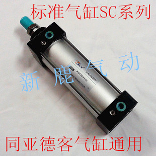 KLH气动气缸拉杆式 带磁SC100X25X50X75X100X150X200X250