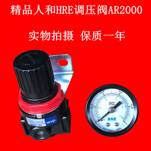 人和AR2000气动调压阀 调压器空气减压阀气压调节气泵控制