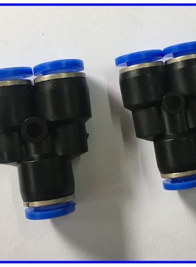 气动气管快速省力快插接头Y型三通PY4/6/8/10/12/14/16空压机三叉