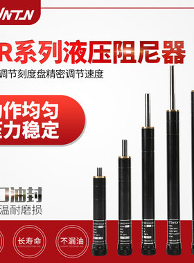 扬天YNTN气动液压精密稳速器SR15油压阻尼缓冲器HR30/60/80/100