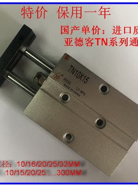 双轴双杆气缸TN/TDA16X10x20x25x30x50x75x100x150S带礠