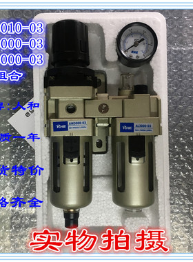 气动气源处理器二联体AC3010-03调压过滤器AW3000油雾器AL3000-03