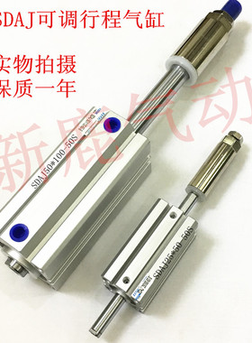 气动元件薄型可调行程气缸SDAJ25X30X50X75X100-30-30SB带磁外牙