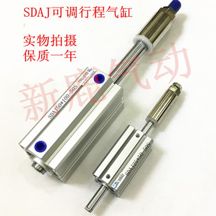 气动元件薄型可调行程气缸SDAJ25X30X50X75X100-30-30SB带磁外牙
