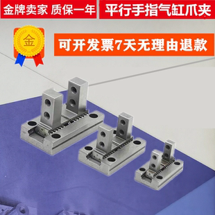 MHZ2 件 气动手指夹头平行爪头 气动元