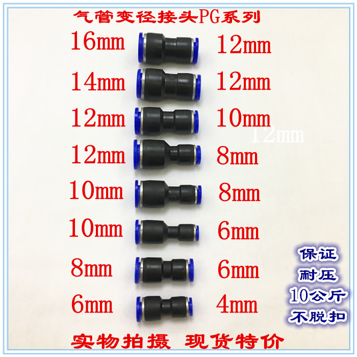 异径气泵软管塑料快速接头