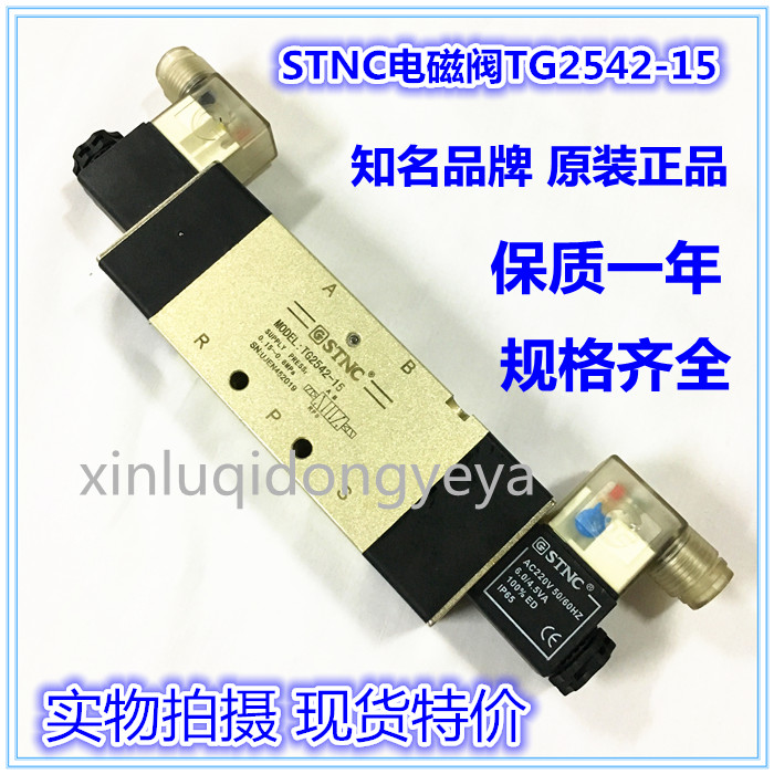 气动元件 STNC电磁阀TG2542-1C220V TG2542-15DC24V气阀电池阀