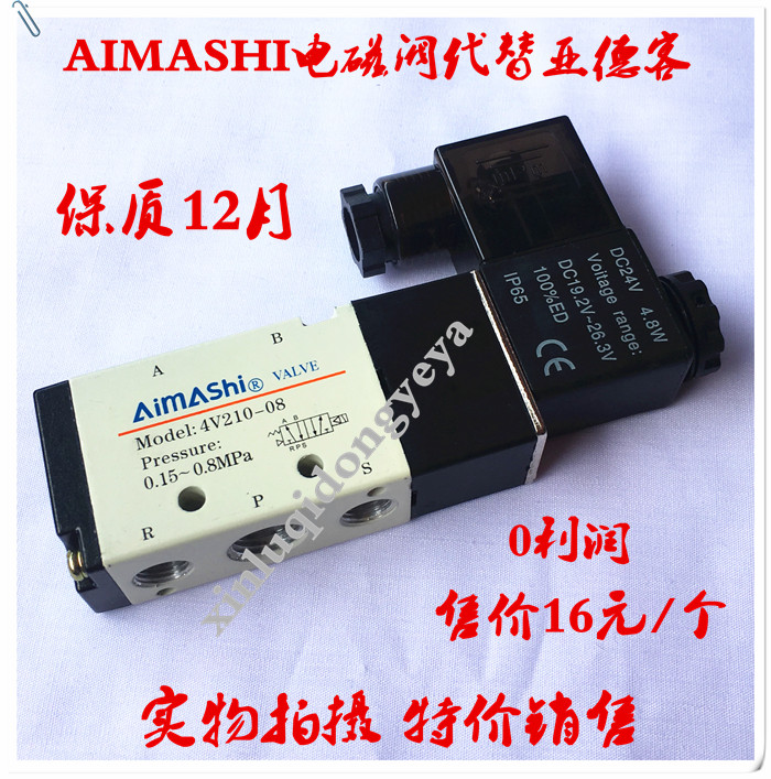 电磁阀4V210-08DC24V/AC220V气动气管接头控制转换阀DC12 AC110V