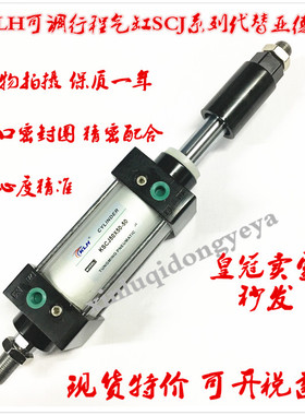 KLH气动小型可调行程气缸SCJ32 25 50 75 100 125 150 175-25-50