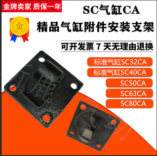 气动元件气缸附件SC32CA40CB单耳双耳50 63 80 100 125 160支架