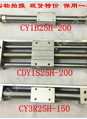 气动元件小型磁偶式无杆气缸CY1B10 CY1S15H CY1R25H32H40H