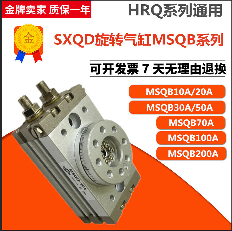 水晶矿石国标旋转气缸