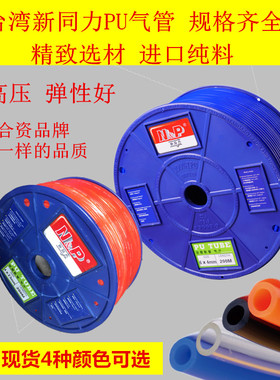 原装广州新同力气管PU3 4 6 8 10 12 14 16空压软管红 蓝 透明 黑