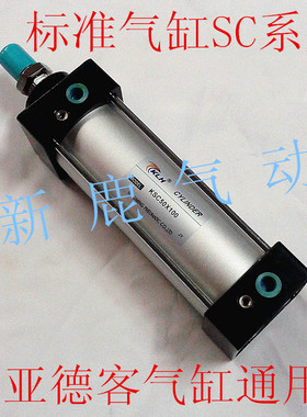 KLH气动标准拉杆气缸带磁SC50X25X50X75X100X125X200-SJ小型