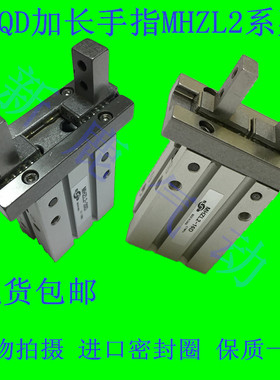 SXQD加长气动手指气缸MHZL2 10D 16D 20D 25D机械手气夹爪HFK