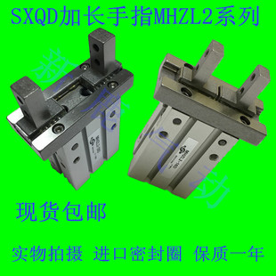 20D 16D 25D机械手气夹爪HFK 10D SXQD加长气动手指气缸MHZL2