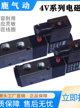 气动电磁阀4V210-08气缸换向阀110-06 310-10 410-15 DC24V AC220