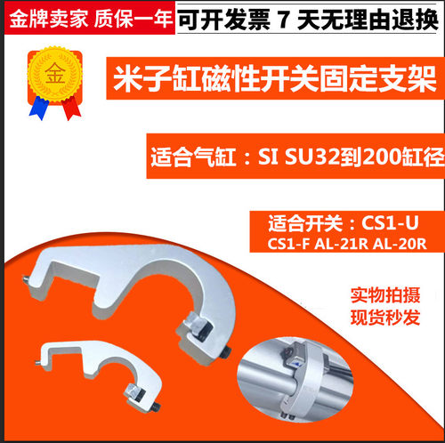 气动支架磁性开关磁性感应开关