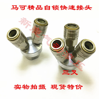 螺纹气泵软管快速接头