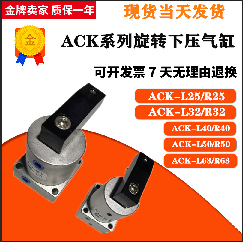 气动元件SXQD旋转下压夹紧气缸左转右转ACK-R-L25 32 40 50 63