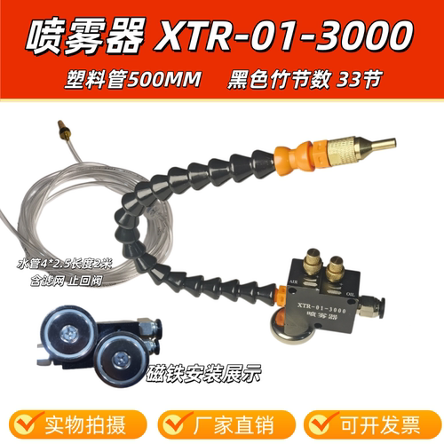 保用一年XLQD冷却金属润滑喷嘴