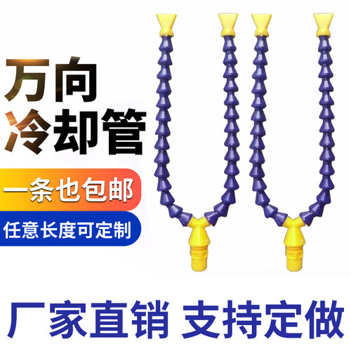 机床冷却水管竹节火花机油管吹气