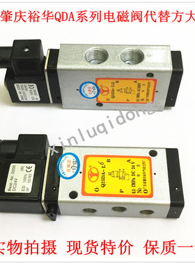 肇庆裕华电磁阀Q23/Q25DA-L6-L8-L12气动换向阀DC24V控制阀AC220V