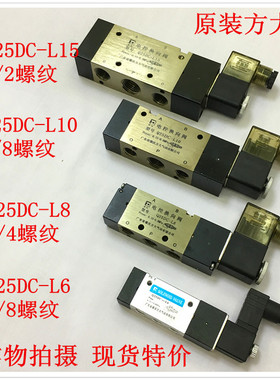 方大电磁阀Q25DC-L6L8L10LAC220V气动控制换向阀DZT-22DC24V开关