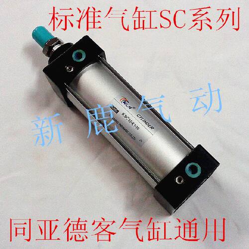 气动气缸SC80*550DLB MOB63*650FA SC50*250S SC63*100STC安清单