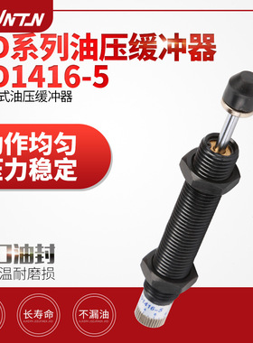 气动气缸液压油压阻尼稳速缓冲器ACJ/AD1410/14121416-5/2016防震
