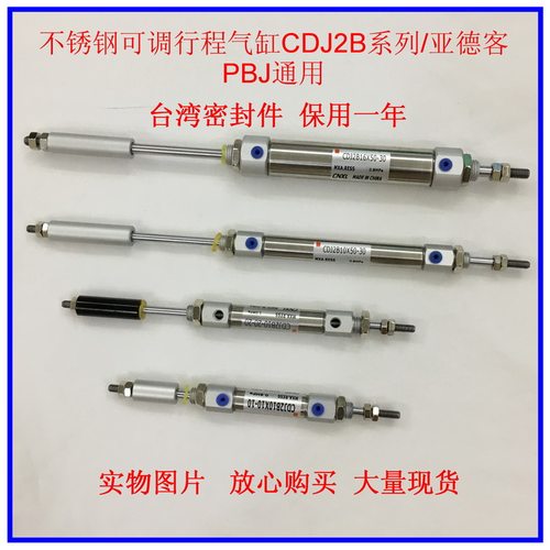可调气缸迷你气缸亚德客PBJ
