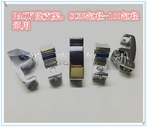 安装支架气动磁性开关