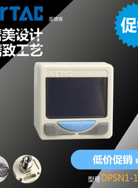 亚德客真空负压表数显开关压力继电器DPSN1-01020 DPSP1传感器