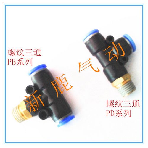 螺纹三通接头现货精品TPM