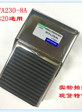 精品气动元件脚踏MVFA230脚踩240 8A开关气缸换向阀FV320 420控制