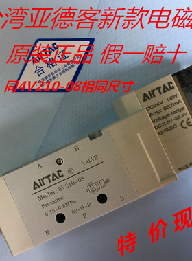 气动元件Airtac亚德客电磁阀5V110-06DC24换向控制4V210-08AC220V