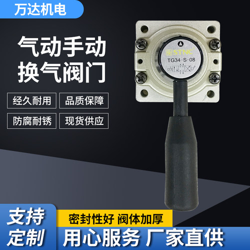 STNC气动手动换向气阀