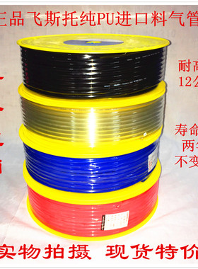 飞斯托纯PU进口料气管4*2.5透明6*4红8*5蓝10黑色12气动风管软管